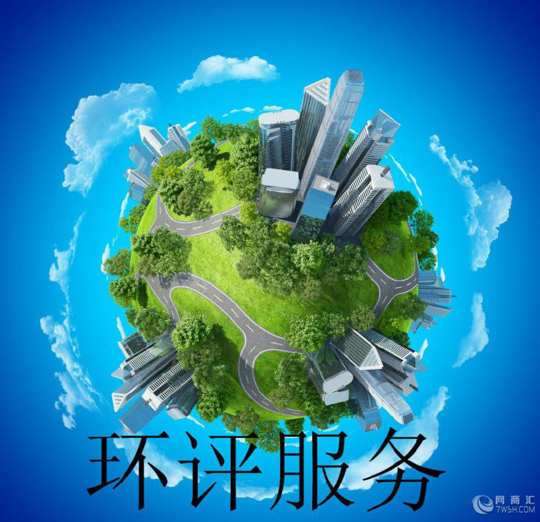 安徽省生態(tài)環(huán)境廳關于印發(fā)《安徽省建設項目環(huán)境影響評價管理豁免名錄（2020年本，試行）》的通知